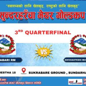 केराबारी सेमीफाइनलमा पुग्यो चौथो सुन्दरहरैंचा मेयर गोल्डकपको प्रतिष्पर्धामा