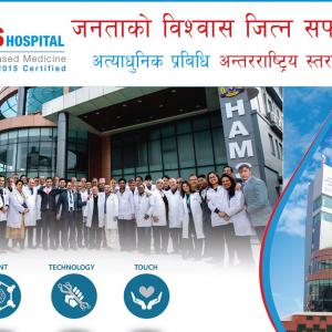 आईपीओ निष्काशनको तयारीमा ह्याम्स अस्पताल आईपीओ निष्काशनको तयारीमा ह्याम्स अस्पताल