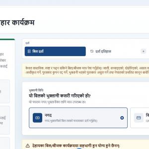 करदाता प्रोत्साहन पोर्टल सञ्चालनमा, दिनहुँ १ जनाले १ लाख रुपैयाँ पुरस्कार पाउने