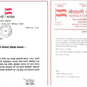 मोरङ–६ कांग्रेसमा क्षेत्रीय सभापति देवराज तामाङको खोसियो जिम्मेवारी मोरङ–६ कांग्रेसमा क्षेत्रीय सभापति देवराज तामाङको खोसियो जिम्मेवारी