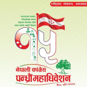 कांग्रेसको नयाँ कार्यसमितिका लागि आज मनोनयन दर्ता कांग्रेसको नयाँ कार्यसमितिका लागि आज मनोनयन दर्ता
