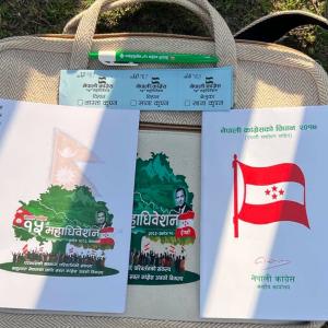 नेपाली कांग्रेसको १५औं महाधिवेशनआजदेखि नेपाली कांग्रेसको १५औं महाधिवेशनआजदेखि